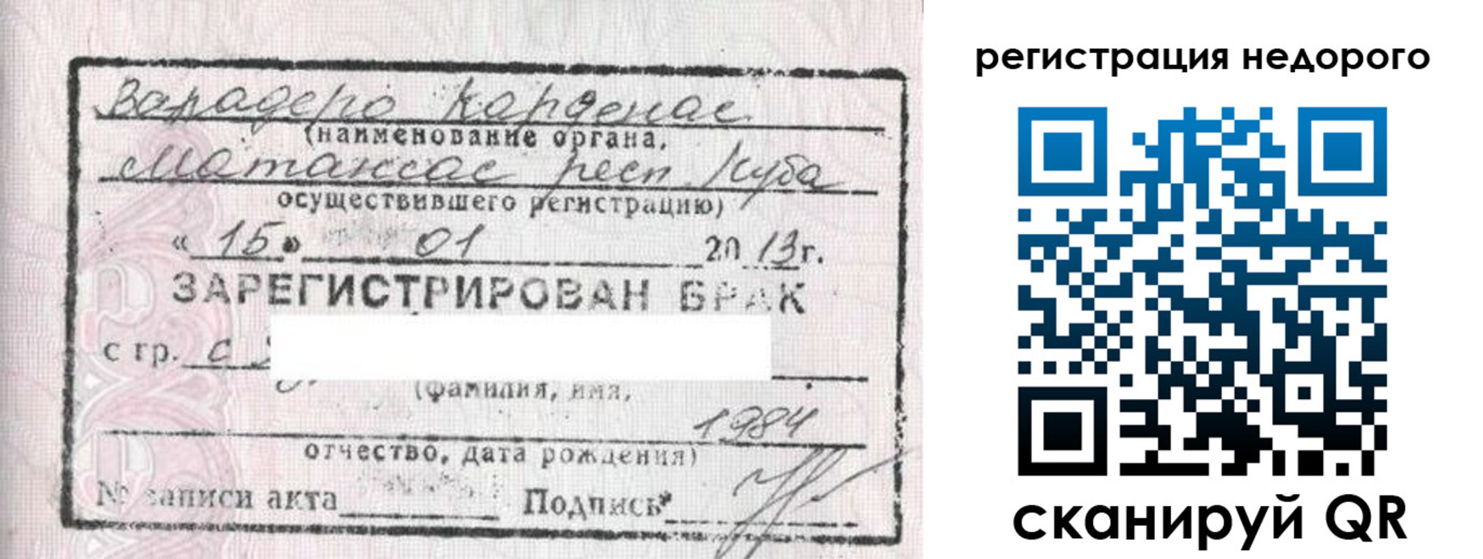 прописка штамп в Киришах