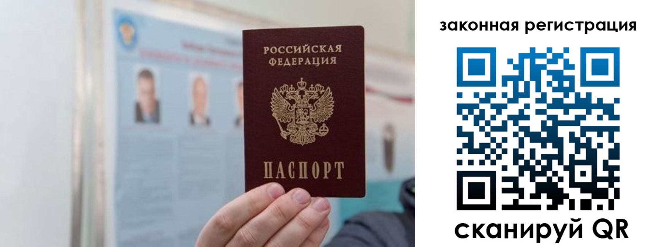 прописка законно в Киришах
