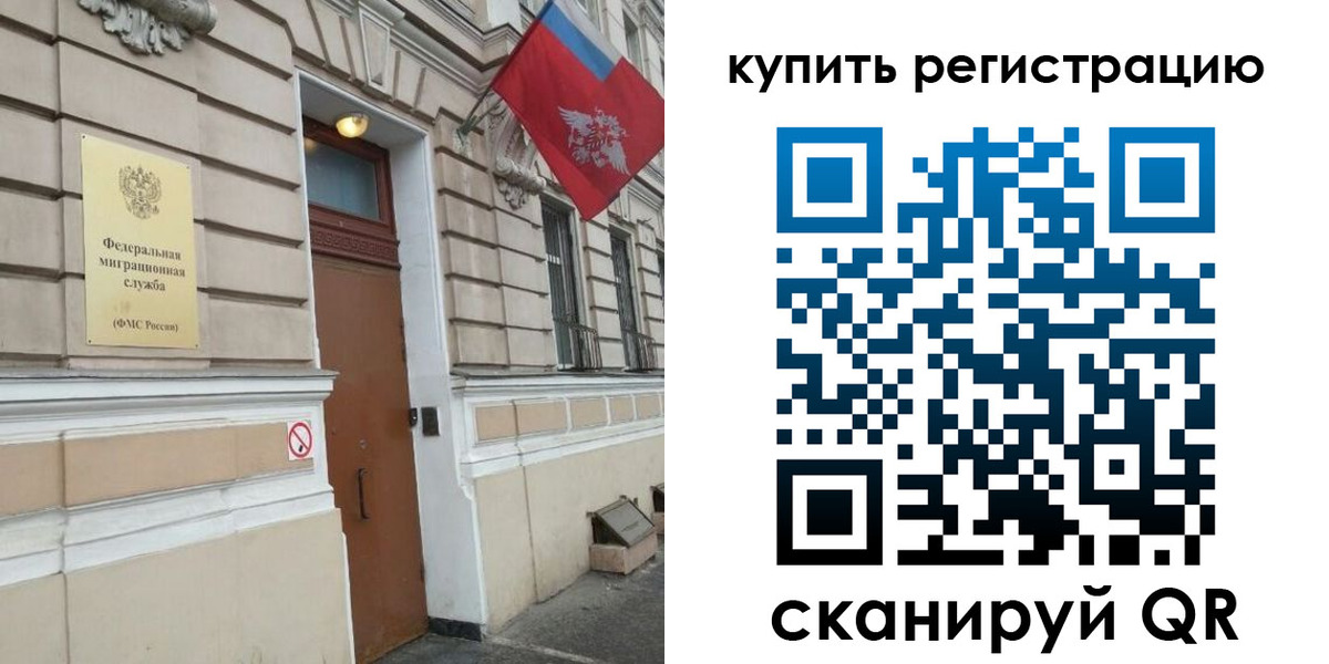 временная регистрация в квартире в Киришах