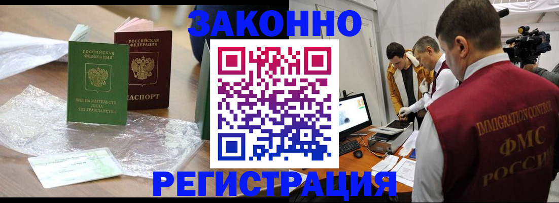 временная регистрация в квартире в Киришах