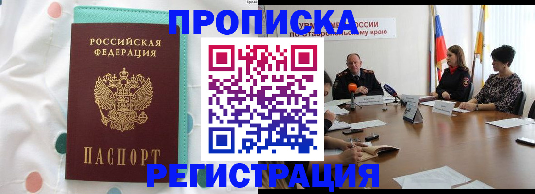 прописка в квартире в Киришах