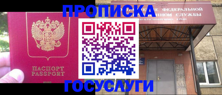 прописка поиск в Киришах