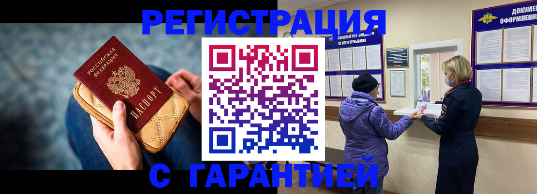 временная регистрация надежно в Киришах