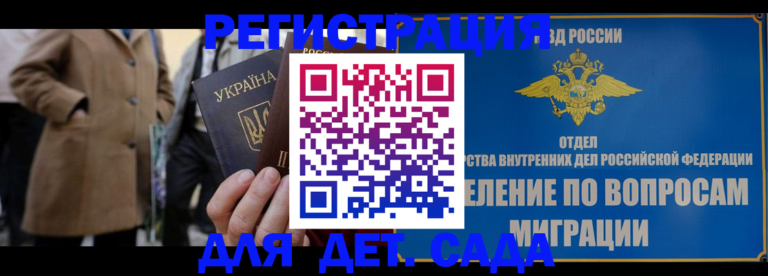 прописка ребенка в Киришах