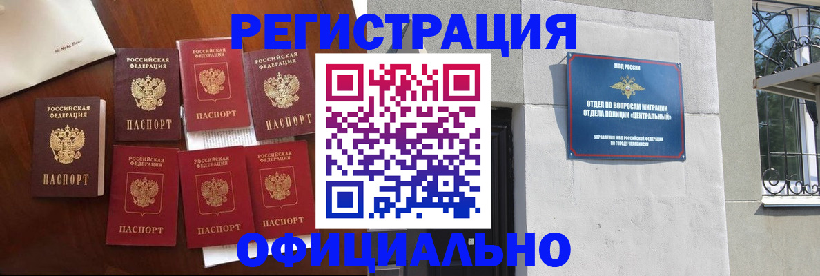 временная регистрация купить в Киришах