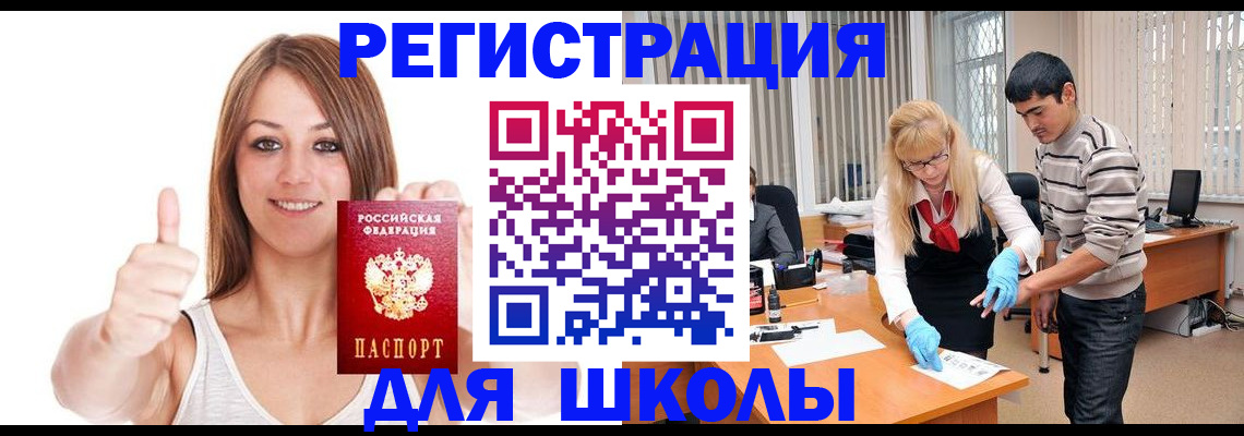 временная регистрация для всех в Киришах