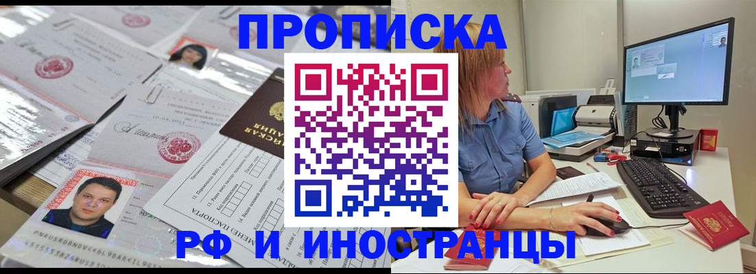 временная регистрация законно в Киришах