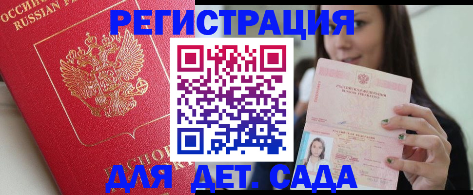 где прописаться в Киришах